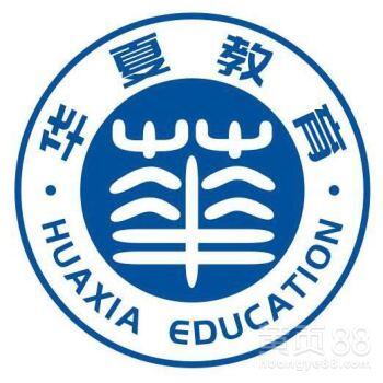 惠州华夏教育培训中心